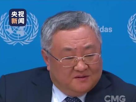 中国常驻联合国代表傅聪:美国还想禁多少中国智造?