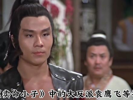 他是《还珠格格》《新白娘子传奇》《包青天》的动作导演 #鹿峰 #邵氏 #武术指导