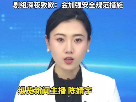 突发!演员成毅拍戏时坠落,后脑勺触地。(极目新闻)