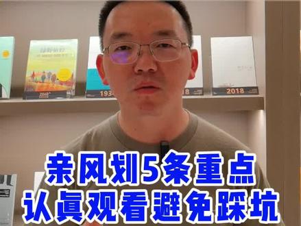 第223期/ 今年中秋月饼最强监管条例出来了!亲风今天跟大家聊聊重点,好好做笔记,不要踩坑了!!#烘焙#烘焙运营#门店运营#月饼#中秋礼盒#知识分享#干货分享 #开店#产品包装盒#礼品盒#烘焙包装@DOU+小助手
