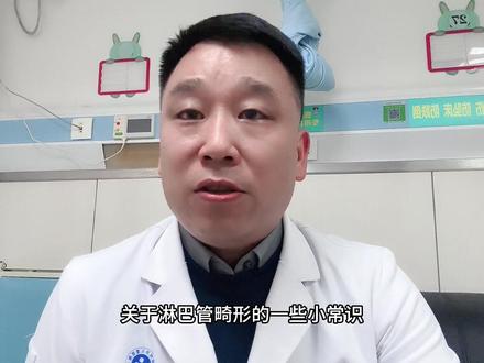 儿童淋巴管畸形病因、发病时间、症状以及治疗方案