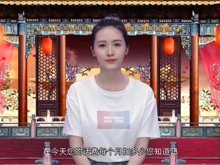 如何查询手机号扣费明细#单县移动#单县联通#单县电信#话费扣费详情查询方法#单县宽带安装#