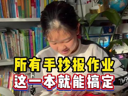 每次假期的#手抄报 都得忙到半夜,会画的没啥压力,不会的简直就是要命,我就是直接给孩子安排了模版,省时省力#手抄报模板 #手抄报作业 #手抄报线稿