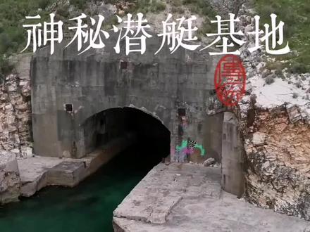 秘密潜入苏联潜艇基地,发现废弃潜艇一艘!里面还带有鱼雷!"户外 "奇闻趣事 "探险