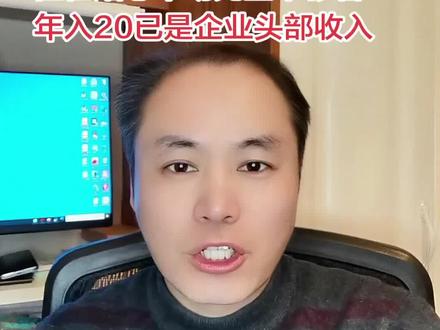 江苏省人社厅发布2024市场工资价位,月薪过万已超越80%的人,但在婚恋市场完全不够看,年入20已是企业头部收入#干货分享 #说真话 #我要上热门🔥🔥 #工资 #认知