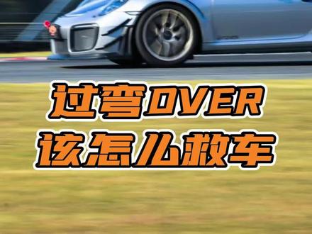 敲黑板划重点 赛道小知识! #珠海国际赛车场