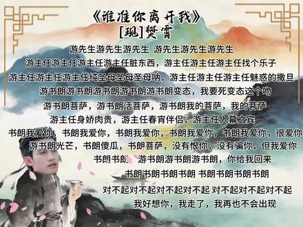 《樊霄赋》看懂的都哭了#郝熠然 #云旗 #樊霄 #游书朗 #古风小生