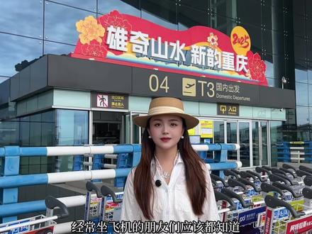 坐飞机出行,使用#海航PLUS会员权益卡,太香了