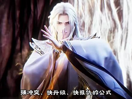 《仙逆》为什么能打破国漫记录? #仙逆 #动漫编年史 #抖音精选 #我在抖音看动漫 #王林