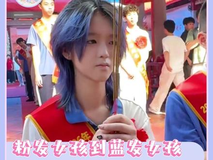 不能让粉发女孩事件再次重演#中南大学 #陈诺 #郑灵华 #高考