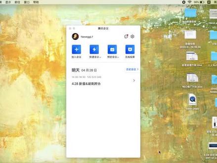腾讯会议发起流程……#腾讯会议 #怎么发起腾讯会议 #网络会议