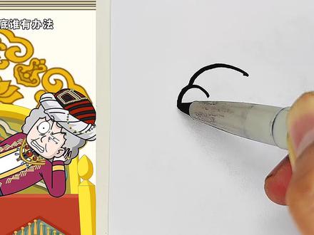 谁能弄过阿凡提 #简笔画 #简笔画教程 #阿凡提