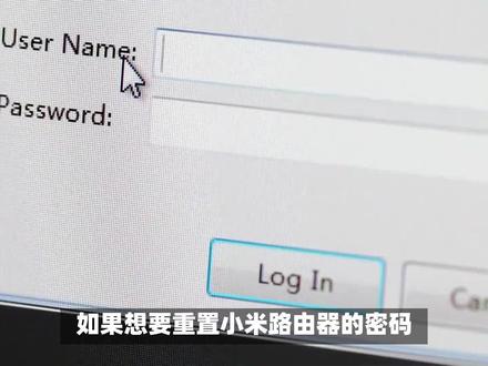 小米路由器如何重置密码 #wifi #路由器