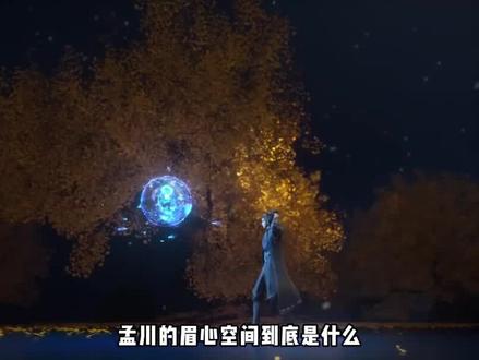 揭密孟川的眉心空间,其实在元初山,这并不是秘密! #国漫解说 #沧元图