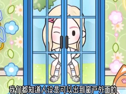 米加装修小技巧分享#米加小镇世界 #233乐园 #米加小镇