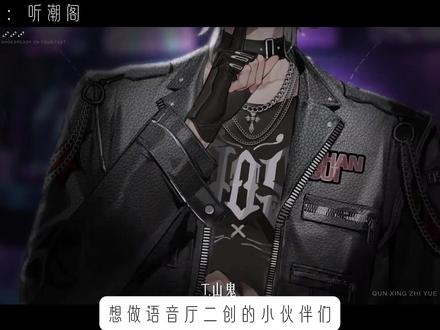 一分钟学会语音厅剪辑 #语音厅剪辑#语音厅剪辑教程#听潮阁#音乐视频制作#听潮阁山鬼