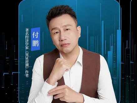 几条逻辑线并起来,你就知道“AI”强但“恒科”依然弱的原因 #恒生科技 #香港房价 #财经 #认知 #思维