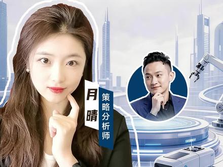 未来三年主线是物理AI?存储后孙宇晨又一预测 最近孙宇晨又出来发声
押的未来投资方向是:物理AI
2016年,他让你别买房,去买英伟达。
你坚决不相信
2025年底,他说“永远缺存储”。
你划走了没上心。
结果英伟达涨了260倍。
闪迪涨了50倍。
现在他又提提出物理AI,那他说的物理AI到底是什么呢?
今天我帮你拆他脑子里那张图。
你看懂了,自己去钓鱼。#孙宇晨 #AI #机器人 #商业航天