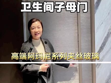 小门洞的一个解决方案子母门,选用的是网上最流行的阿玛尼系列夹丝夹胶玻璃门,真的非常的高大上,解决了小门洞做推拉门太窄,做平开门太大,容易下垂的尴尬,45瓷泳铂灰杜格系列型材更加的稳固,表面处理更加的光滑!#驻马店 #跟着抖音学装修 #卫生间装修 #阿玛尼 #玻璃门