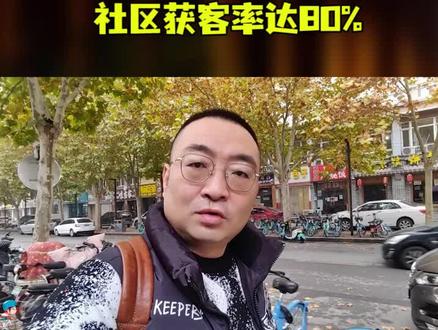 居家养老怎么成功打入社区获客?13年家政老板经验全分享#家政 #创业 #干货 #专注家政13年 @鹏哥讲家政