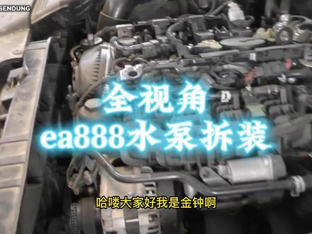 奥迪Q5水泵更换 多视角 保姆级教程 #ea888 #修车 #奥迪