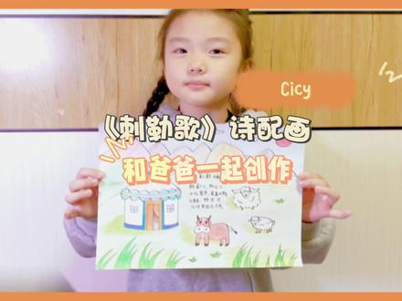 创作古诗配画 《敕勒歌》 彩铅画把手给画酸了 #少儿绘画 #诗配画 #手抄报 #敕勒歌 #少儿创作#彩铅画教程