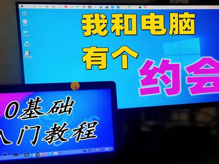 17.文件(夹)的两种移动和拷贝(用鼠标和快捷键) #电脑基础 #拷贝和