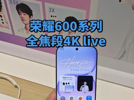 4K live图应该怎么拍 #荣耀600 #荣耀手机 #4k超清 #live图