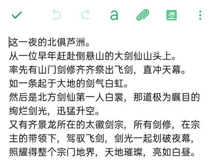 #剑来 一洲大地皆起剑!浩然天下剑修与剑仙,当数北俱芦洲。