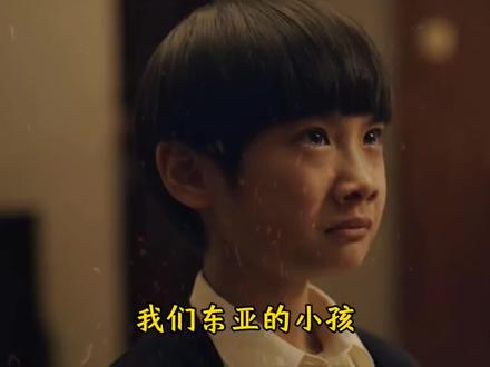 东亚小孩,为啥不开心