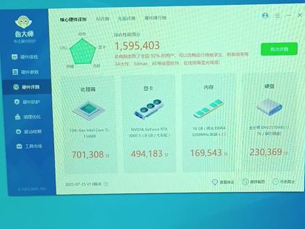 直播设计师推荐电脑主机,英特尔13代i5 13490f加七彩虹rtx3060ti独立显卡。16g运行内存,金士顿1t固态硬盘。额定650瓦电源。航嘉s960海景房机箱。