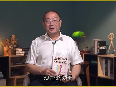 中国父母太冤了