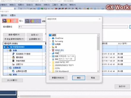 FX5U系列 SD卡引导功能 #FX5U #SD卡引导功能