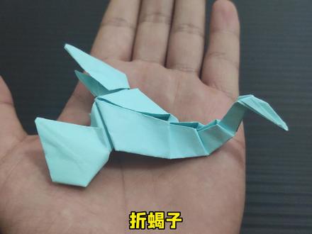 蝎子蝎子蝎子~ #折纸 #手工折纸 #折纸教程 #手工 #亲子手工 #手工折纸教程