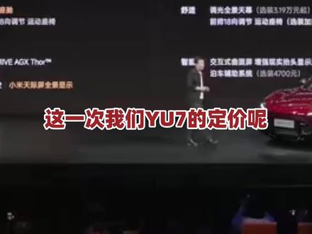 小米YU7 GT为什么选择米其林? #米其林 #小米yu7gt
