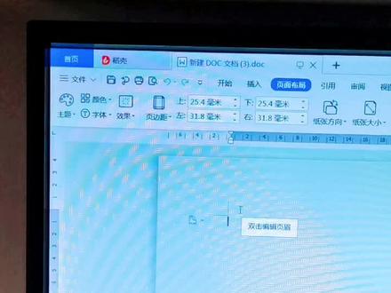 word常用技巧(8) 设置WPS默认页边距#WPS文档 #电脑小技巧 #排版 #word #页边距
