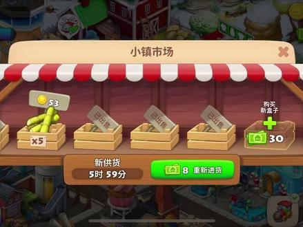 充值十块钱带给我的快乐😼
绿钞、金币、仓库容量都有了嘻嘻嘻😁#梦想小镇