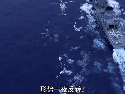 形势一夜反转?伊朗强硬致信联合国,美媒:中俄军舰开进波斯湾 #热点 #美国 #俄罗斯 #零基础看懂全球