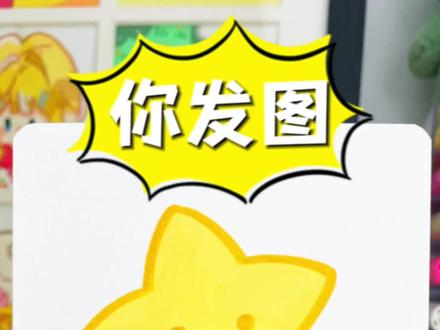 画粉丝投稿:小星星#丙烯马克笔 #每日一画 #画画打卡 #一起学画画 #简笔画