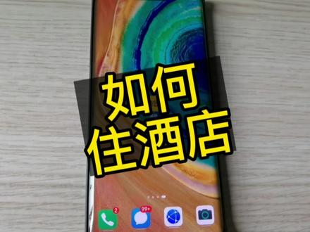 如何住酒店,记得带上身份证,建议app预约,前台办理房卡,记得反锁 #知识分享 #解决问题 #酒店 怎么从美团第一次网上订入宾馆民宿详细流程