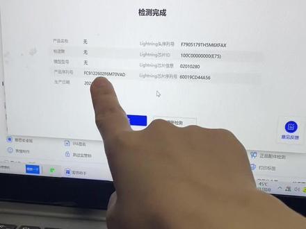 #苹果数据线 苹果type c快充数据线和usb普通数据线,用爱思助手检测,显示结果是不一样的哦!