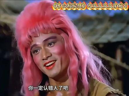 《雪山救狐狸》之我又又又又穿越了 #创作者扶持计划 #搞笑视频 #热门 #搞笑