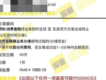 诈骗方式层出不穷#诈骗 #代练 #闲鱼