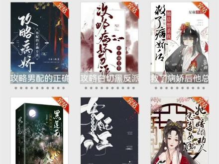 喜欢有上帝视角的穿书文#穿书文#古言