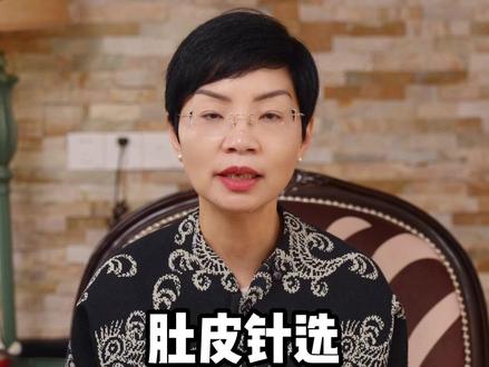 肚皮针怎么选 #医学科普 #医疗健康创作训练营 #抖出健康知识宝藏 #women的健康我们帮