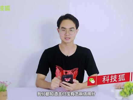微信偷偷上线新功能,微信支付分!