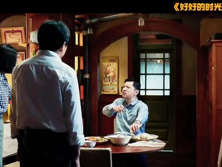 男人分个房子,又是市长慰问,又是上报纸的#好好的时光 #好好的时光追剧停不下来