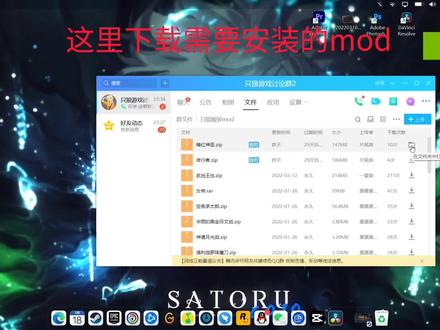 只狼mod安装教程#steam #只狼 #只狼影逝二度
