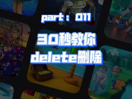 #罗布乐思小课堂 ——第11集,迎加入罗布丝新手训练营可以更加快速和系统的学习开发哦~