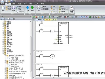 西门子plc 200smart如何实现两台plc之间的主站轮询通讯?#自动化 #plc编程入门教程 #西门子plc #工业自动化 ##modbus